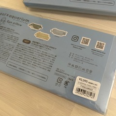 アイピローの画像