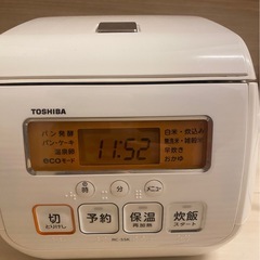 【無料】炊飯器