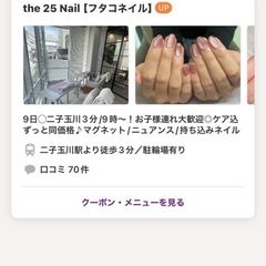 8800円ネイルクーポンの画像