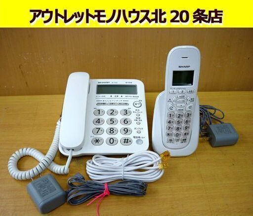 ☆SHARP デジタルコードレス電話機 JD-G32CL 子機1台付き JD-BG32 シャープ 固定電話 親機 留守番電話 迷惑電話対策 札幌 北20条店