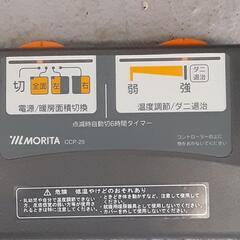 MORITA  ホットカーペット