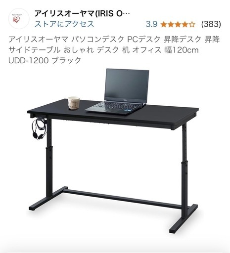パソコンデスク