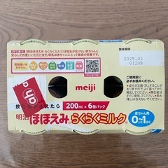 液体ミルク6本　明治ほほえみ　らくらくミルク　　の画像