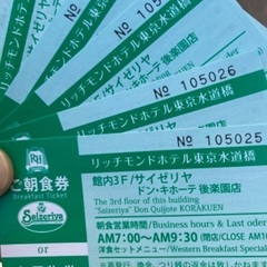 ドンキホーテ後楽園店お買物券5000円分
