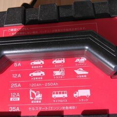 バッテリー充電器（12V～24Vの　車・トラック・農機・建設機械・船　対応）をお貸しします - 貸したい