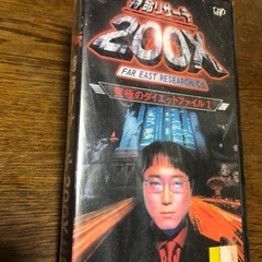 VHSテープ
の画像