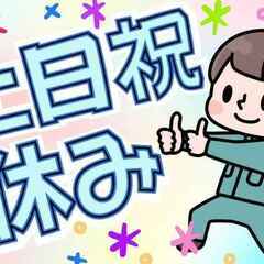イッキにお金持ちに♪月収46万円以上！！【寮費無料×即入寮可】高時給2600円◎土日祝休み◎力作業なしの簡単検査◎の画像