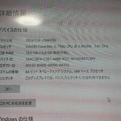 DELL OptiPlex 3050 PC Corei 5-7500  メモリ 16GB  SSD 爆速PC！の画像
