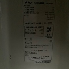 【故障　ジャンク】壊れた冷蔵庫