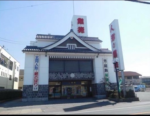 五月人形　鯉徳