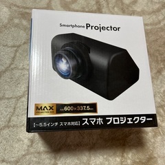 スマホプロジェクター