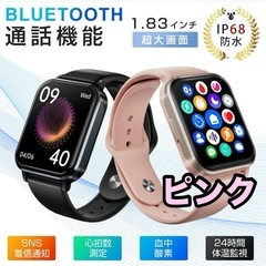 スマートウォッチ Bluetooth通話機能 多機能 腕時計 血...
