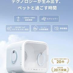 お値下げいたしました✨✨ 大人気商品✨✨ 定価59400円の商品  Homerunpet Drybo Plus ドライボプラス ペットドライヤー