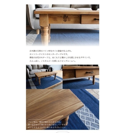 【美品1月限り】北欧リビングセンターテーブル