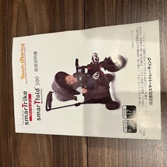 smarTrike smarTfold 500 ベビーカーの画像