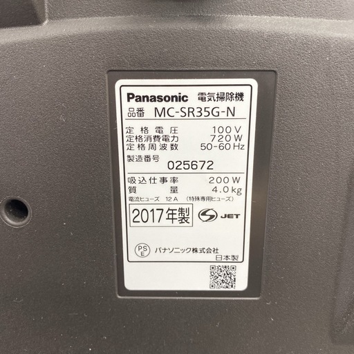 ご来店限定】＊ Panasonic 掃除機 2017年製＊0109-6 Panasonic