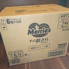 新品 未使用 メリーズ S テープ 74枚入 4袋 296枚 オムツ おむつの画像