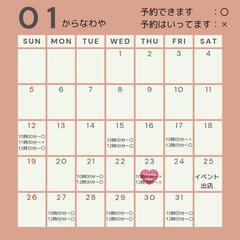 🍀ご予約状況🍀