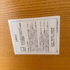 無印良品 MUJI 楕円こたつテーブル 人気廃盤品 
