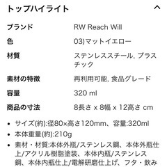 保温ジャー　スープジャーの画像