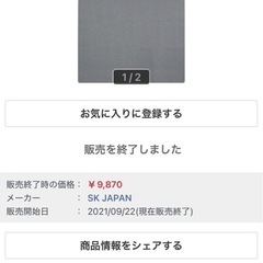 モリタ　ホットカーペット　約3畳