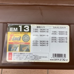非金属チェーン　タイヤ用