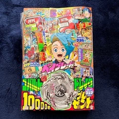 【新品】コロコロコミック1月号
