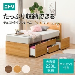 【0円】ニトリ収納付きシングルベッド+マットレス