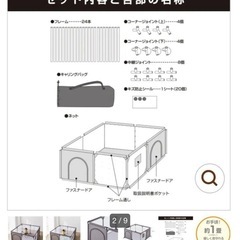 西松屋ベビーサークルSの画像