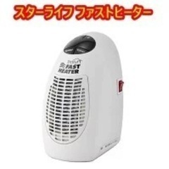 新品未使用 #1 サーモ セラミック ファンヒーター 電気ヒーター 