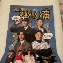 明治座新春純烈公演チケットS席