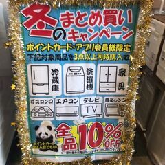 ジャングルジャングル貝塚店　冬のまとめ買いキャンペーン！！！