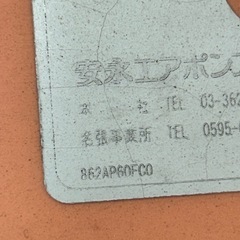 中古 安永 AP-60F 浄化槽 水槽 アクアリウム ブロワー ...