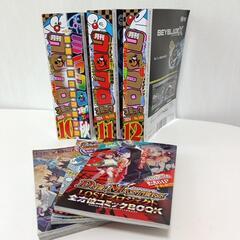 コロコロコミックおまとめ
