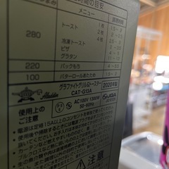A-640 アラジン　オーブントースター　2020年製❗️の画像
