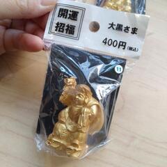 開運　縁起物　3個セットの画像