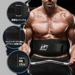 未使用品 ウエイトトレーニングベルト Lサイズ 腰用サポーター 腹圧ベルト RITFITの画像