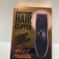 【新品】バリカンの画像