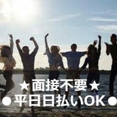 【1月14日】ホテルの家具搬入作業大大募集✌️　【時給1250円...