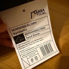 サバティカル　モーニンググローリーSyntheticの画像