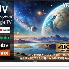 ３万円❗️50インチ４Kチューナーレス新品同様