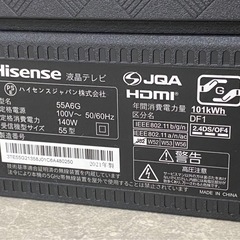 ハイセンス 液晶テレビ 55A6G 2021年製 55型 スタンド欠品 札幌市東区中沼