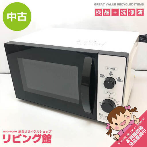 ss7160　ホームコーディ 電子レンジ HC-MR0117 ホワイト×ブラック ヘルツフリー 17L ユアサプライムス 単機能レンジ 白 ターンテーブル 横開き コンパクト シンプル 単身者向け イオン 電子レンジ 中古