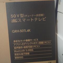 ３万円❗️50インチ４Kチューナーレス新品同様の画像