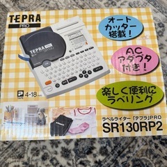 キングジム　ラベルライター「テプラ」ＰＲＯ　SR130
