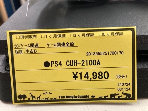 おもちゃ PS4 CUH-2100A