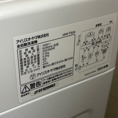 洗濯機