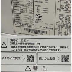 AQUA 洗濯機 10kg 2022年 AQW-VX10M アクア 札幌市東区中沼町の画像