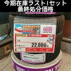 ホイールセットの中古が安い！激安で譲ります・無料であげます｜ジモティー