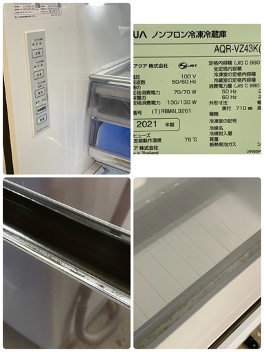 AQUA 4ドア冷蔵庫 430L 2021年製 AQR-VZ43K-T 札幌市東区中沼町
